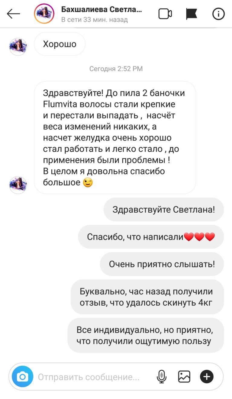 Отзыв Flumvita Constanta